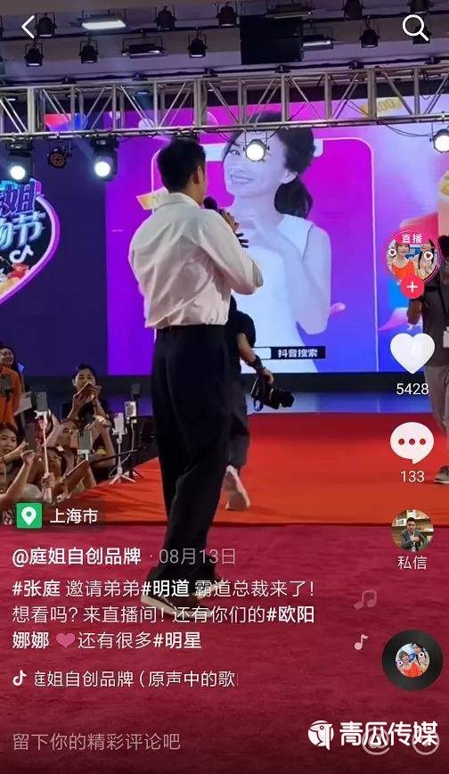 视频直播,来就行短视频学院,抖音,带货,电商,抖音,直播