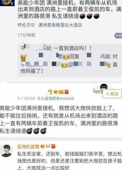 范丞丞回怼粉丝，韩国明星还被粉丝打耳光，私生饭有多可怕？