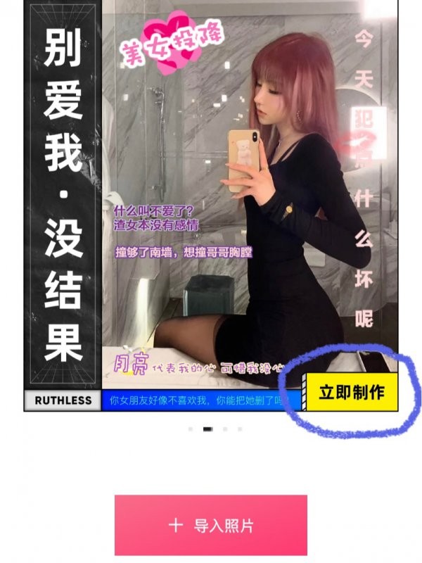 手机修图港媒娱乐八卦杂志P图拯救废片