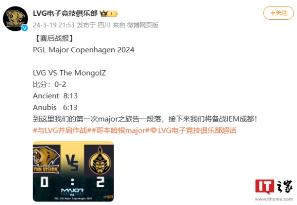 LVG 俱乐部赛后微博
