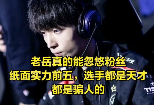 【英雄联盟】让粉丝失望! EDG天才少年被群嘲：纸面实力排前五？-第5张