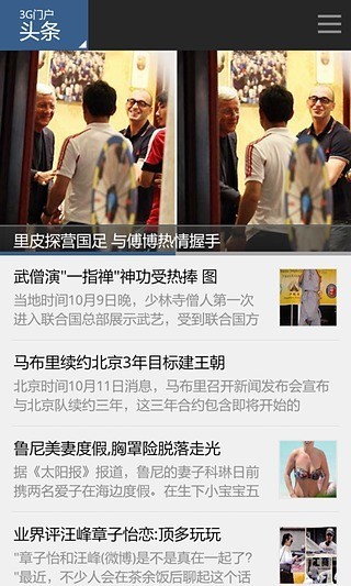 3G手机门户