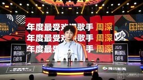 腾讯娱乐年度盛典_腾讯娱乐年度盛典嘉宾阵容来了，成毅金晨周深魏大勋都已官宣