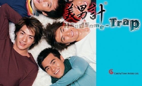 2003年掀起男色风潮的《美男计》主题年历。