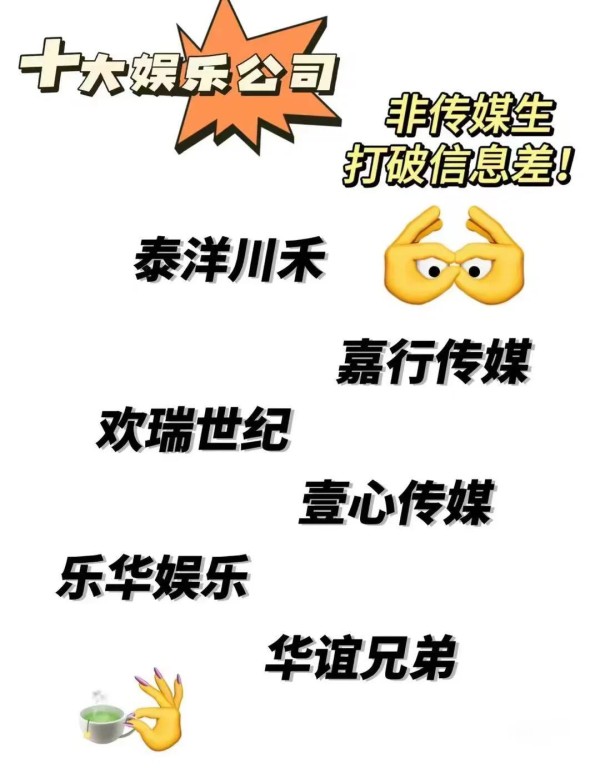 嘉行传媒：杨幂离开后的新篇章