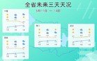 35℃！湖北迎快速升温！随后大反转→