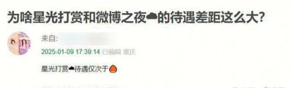《微博之夜：站位背后的明星地位之争》