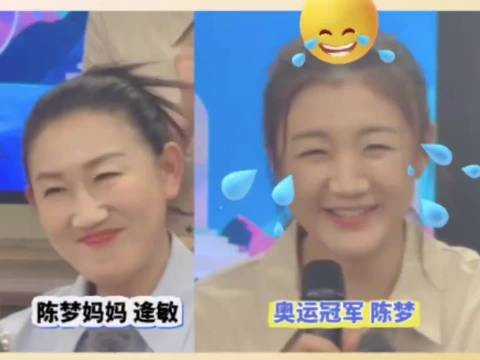 陈梦回忆母亲严厉教育,称陪伴鼓励让自己更自信