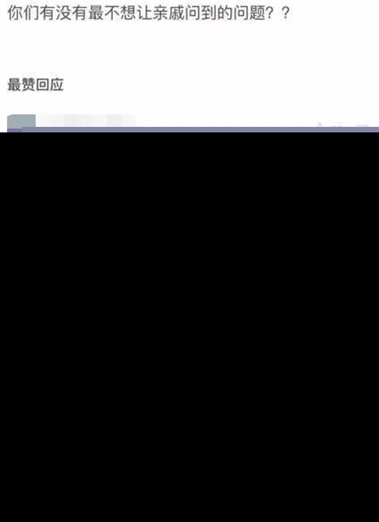 王源自爆过年最不想被亲戚问的问题：其他明星的八卦