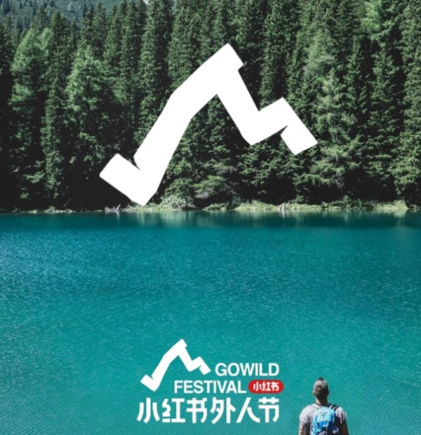 5年小红书品牌IP大事件参考图谱"