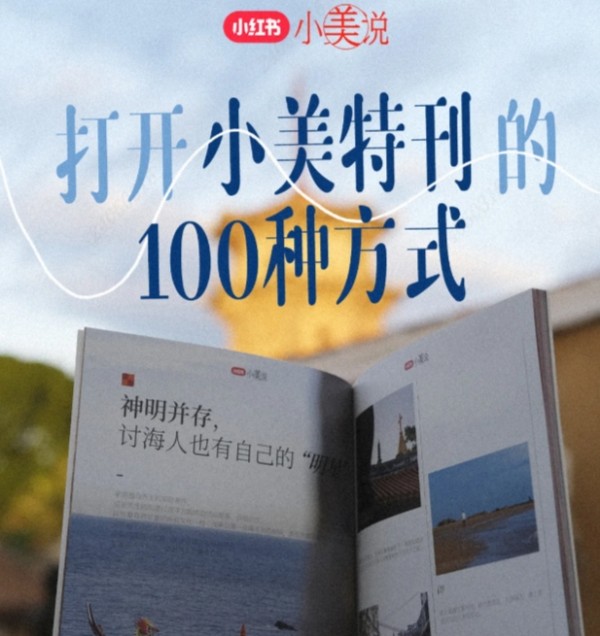 5年小红书品牌IP大事件参考图谱"
