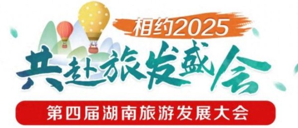 千万粉丝博主助阵！岳阳这两场活动，即将燃动全城！
