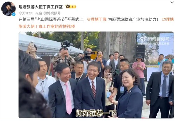 梦幻联动！网红丁真发文：有幸见到了华部长 特别开心 
