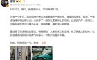 大批小米车主要求退车！