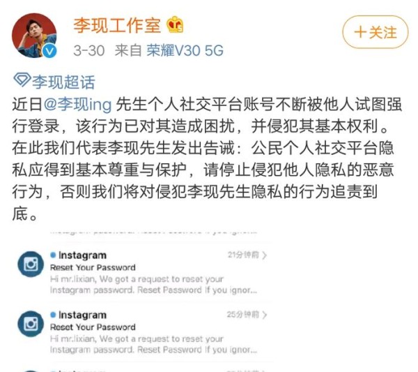 艺人社交账号也被偷窥，李现任嘉伦爆红后，私人空间少得可怜
