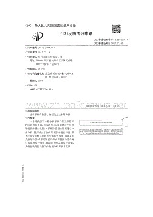 分析影视作品发行特征的方法和服务器.pdf