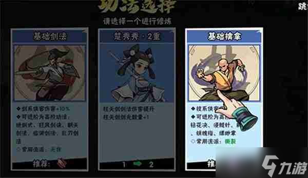 武侠大明星对局介绍