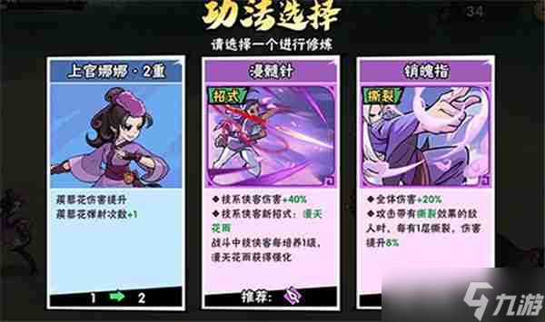 武侠大明星对局介绍