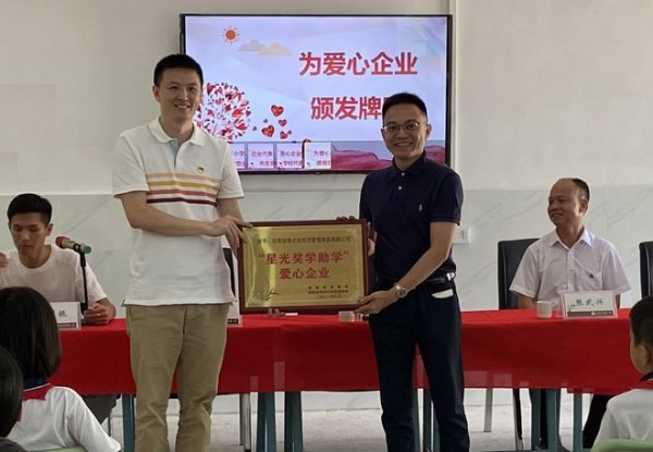 莞韶帮扶丨厚街翁源组团启动“星光奖学助学”帮扶行动