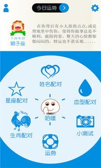 星座配对姻缘测试打分