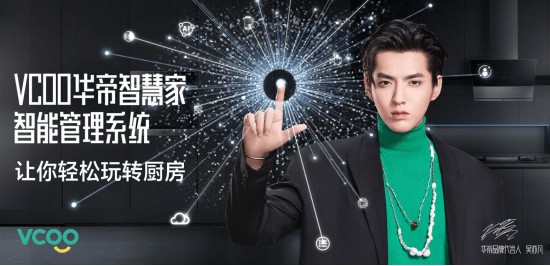 家电业再掀明星代言风，华帝方太最抢眼