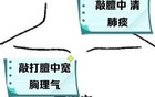 比揉腹效果更好！拍身体这一处顶20个穴位！