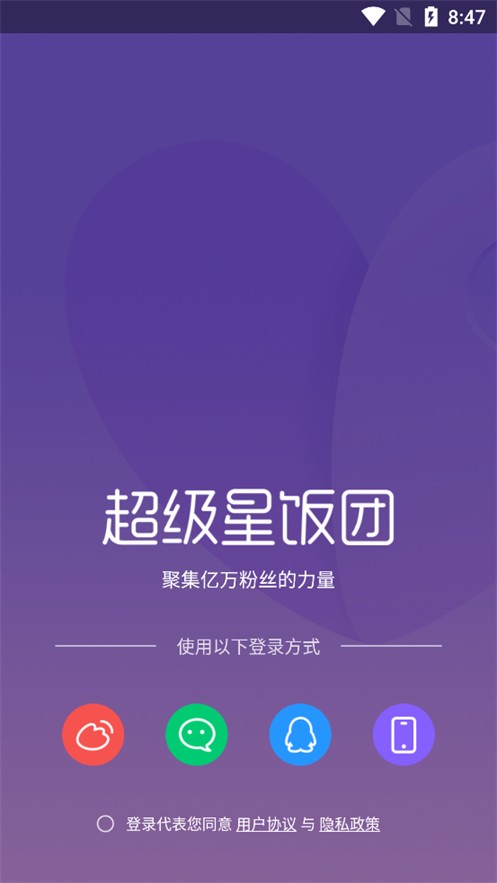 超级星饭团最新版 1