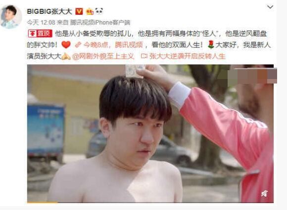 外貌至上主义张大大再现谜一般的人脉，半个娱乐圈明星为其打call