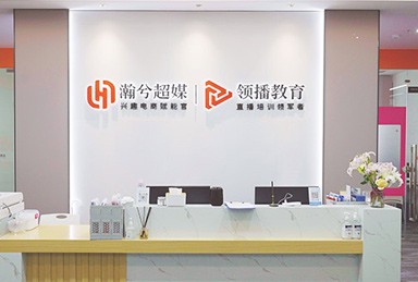 关于领播教育