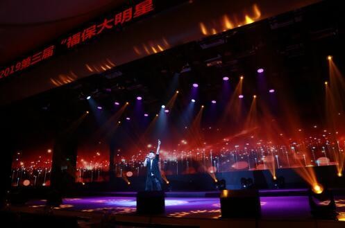 2019第三届“福保大明星”歌王争霸赛圆满落幕
