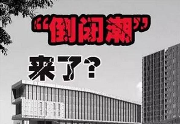 中国知名电商轰然倒下：曾经的女性第一平台，正式宣告停止运营