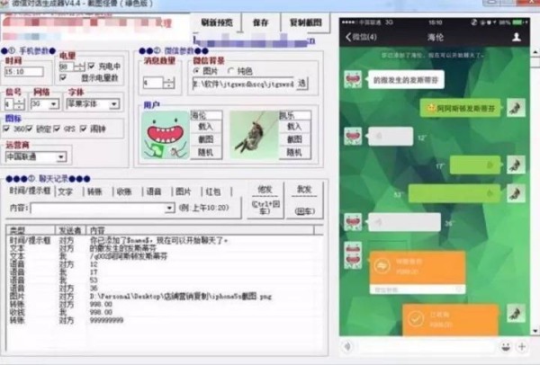 我年入千万，家住城中村——微商江湖的众生相 微商引流 互联网 电商 创业 好文<a target=