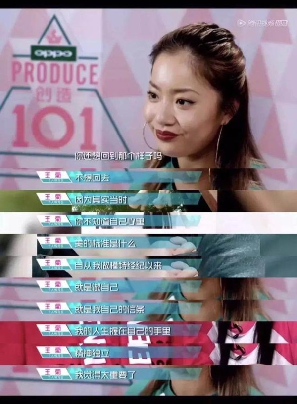王菊《创造101》未能出道，但签约美宝莲有更好出路，逆风翻盘！