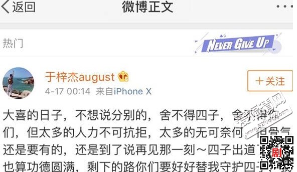 偶像练习生坤音四子经纪人为什么离开 于梓杰个人资料背景