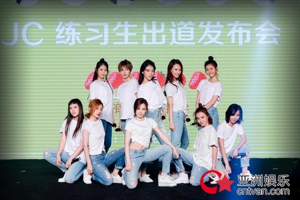 JC艺人学院举行发布会 三女团同时出道风格各异