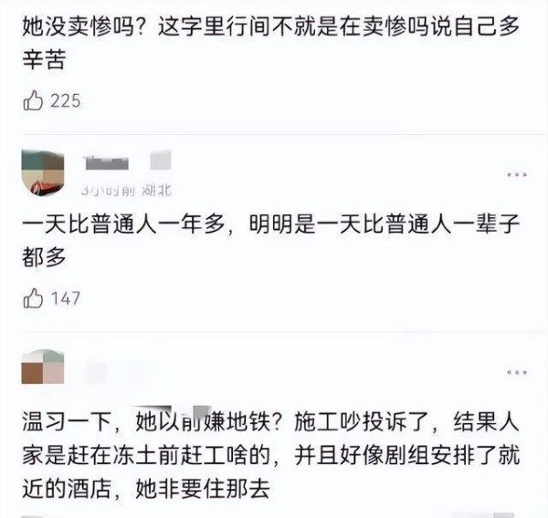 孙俪发文引争议，网友热议她的过往言行