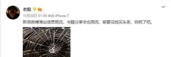 多位明星集体声讨微博 原因是什么最后如何处理文章配图