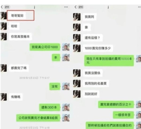 最近罗志祥的花边新闻充斥着我们周围，各路媒体花样百出