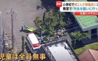 突发！东京立川小学暴力事件
