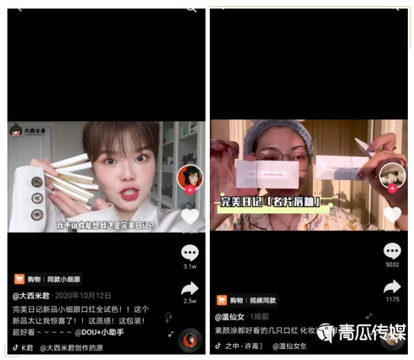网红品牌盛行，连KOL都不够用了吗？