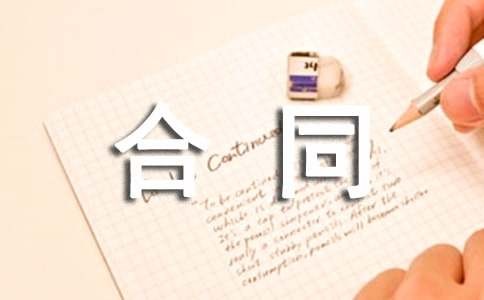 影视制作合同
