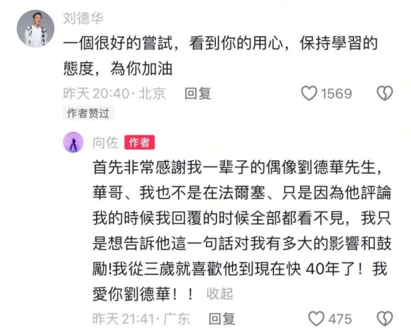 向佐发布新歌，多位明星发文支持，偶像刘德华评论：保持学习的态度，为你加油！