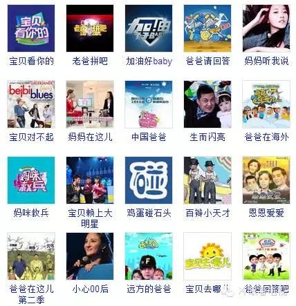 明星亲子类真人秀背后的冷思考