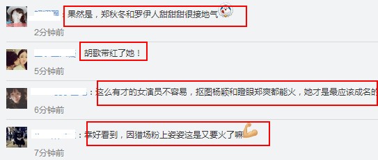 明星指数更新, 赵丽颖窦骁排名稳定, 网友: 胡歌带红了她!
