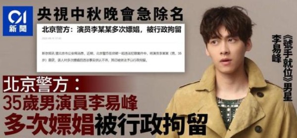 大数据扫黑让明星也“无所遁形”？李易峰的明星之路彻底断了！