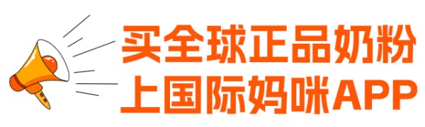 明星宝宝都在吃什么奶粉，这些品牌实至名归！