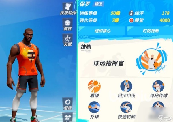 全明星街球派对哪个球员值得培养 各位置最值得培养球员推荐