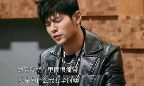 周杰伦练琴辛酸史的背后经历：歌坛天王是这样来的