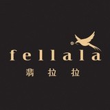 fellala翡拉拉