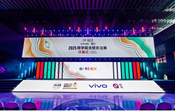 2025首届商学院戈壁友谊赛燃情启幕，佰穗莱专业营养助力戈壁极限挑战！